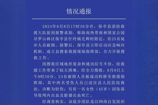 骑士主帅：赛后我在更衣室待了很长时间 与队员公开讨论球队目标